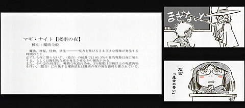レンタルマギカ01-9