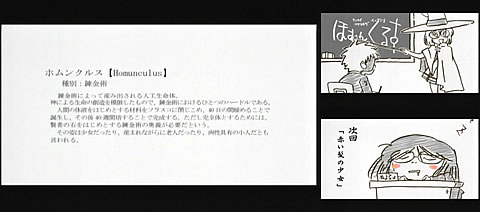 レンタルマギカ06-8
