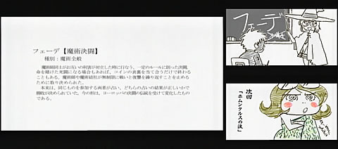 レンタルマギカ09-8