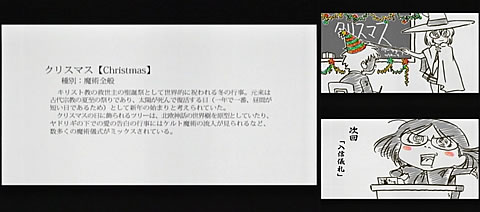 レンタルマギカ12-8